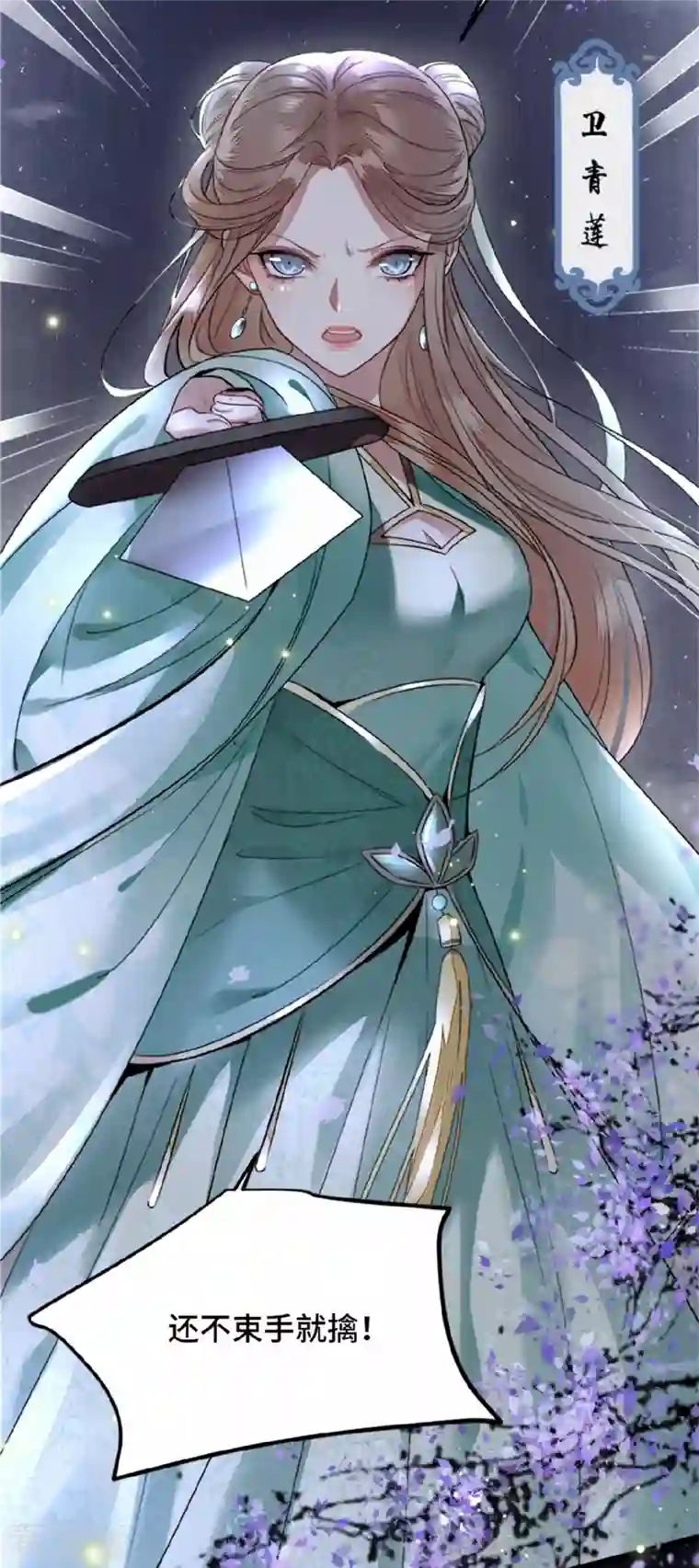 凤凰于飞第2话 我只是弃子