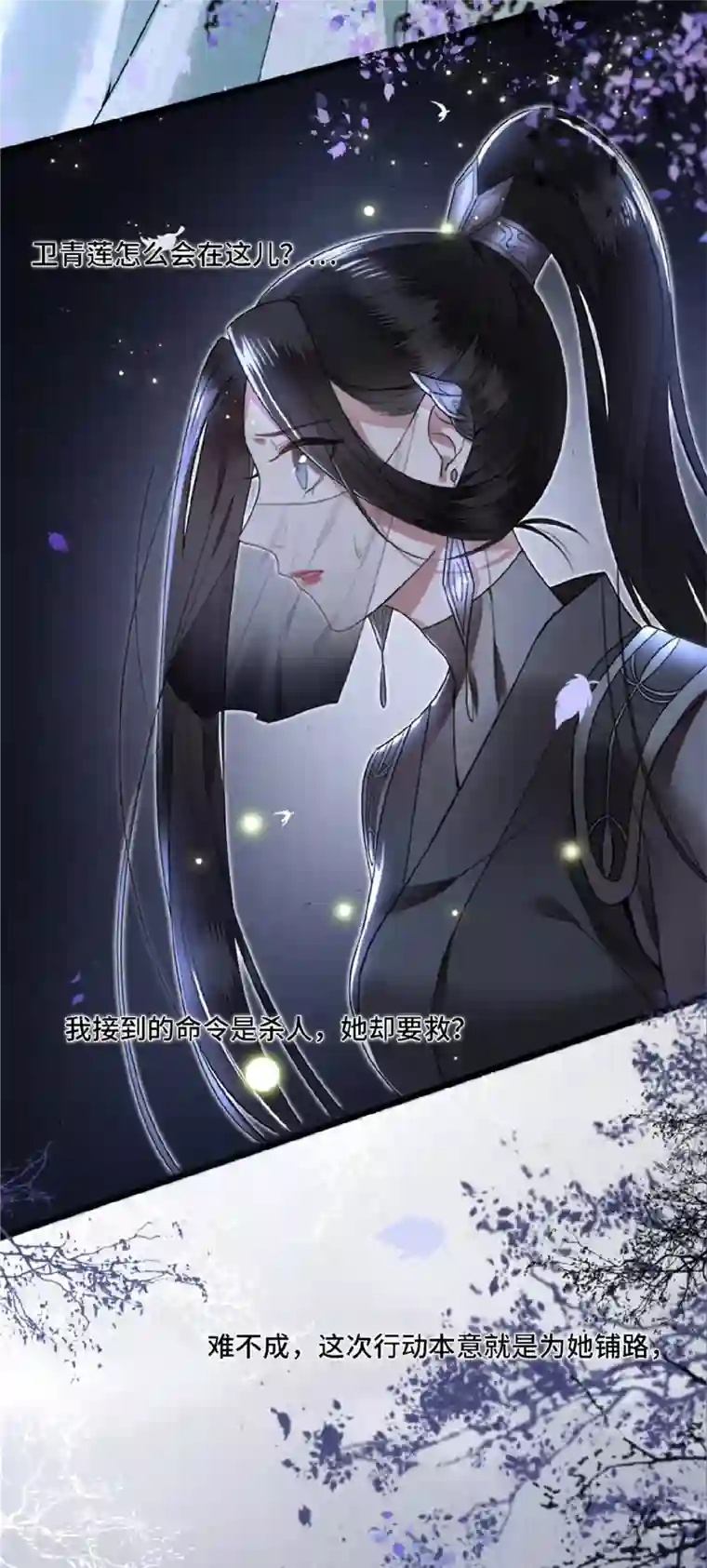 凤凰于飞第2话 我只是弃子