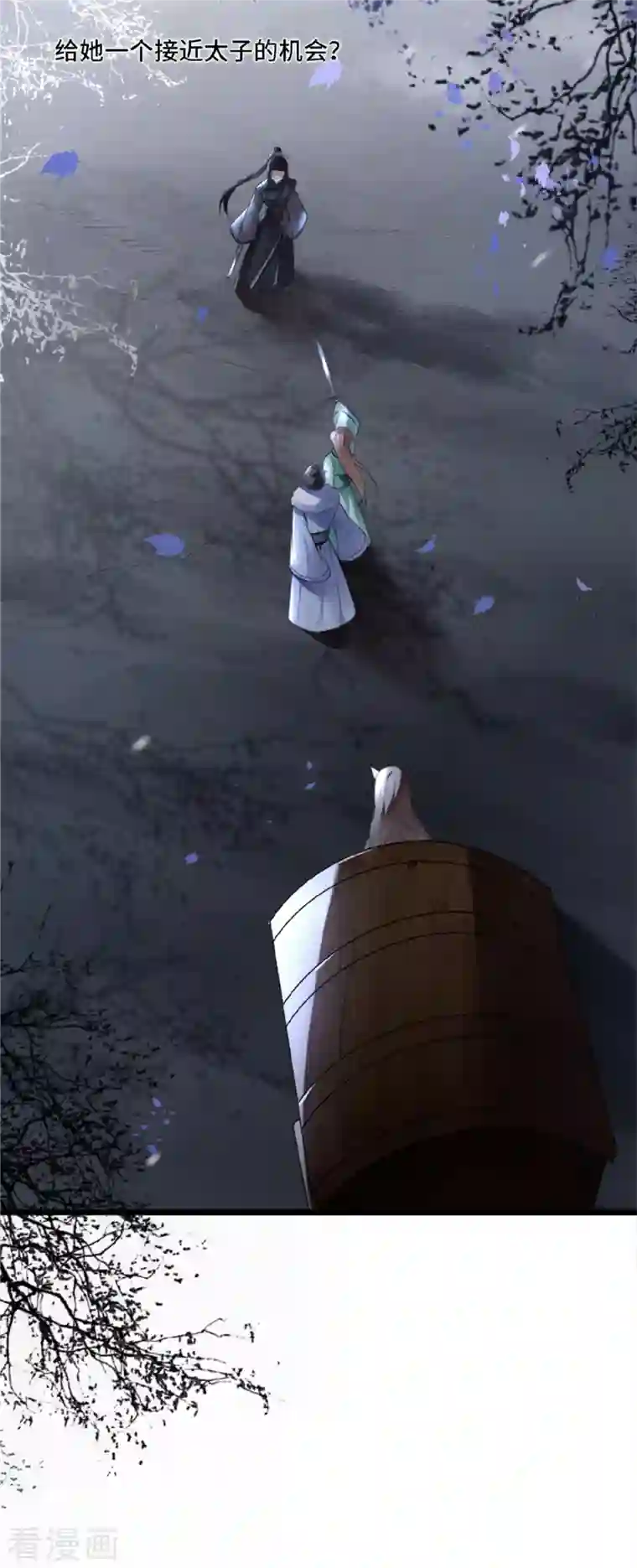 凤凰于飞第2话 我只是弃子