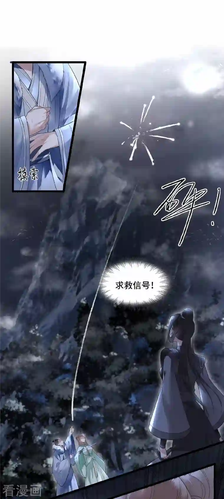 凤凰于飞第2话 我只是弃子