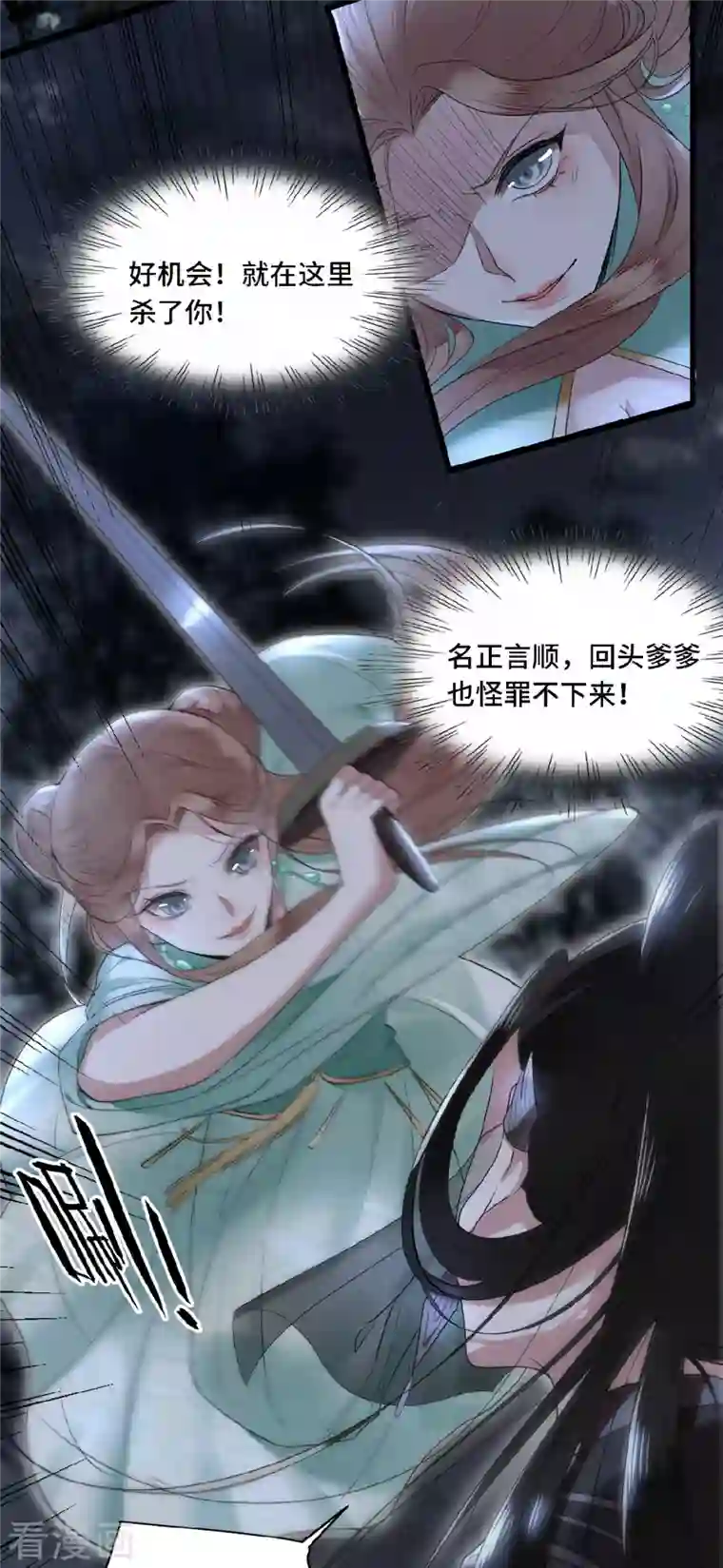 凤凰于飞第2话 我只是弃子