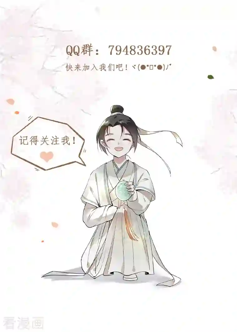 凤凰于飞第2话 我只是弃子