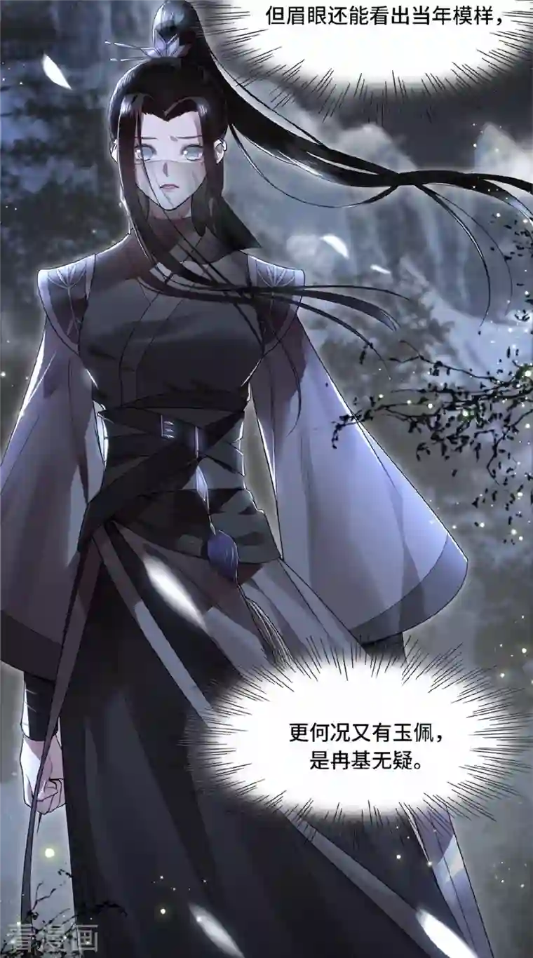 凤凰于飞第2话 我只是弃子