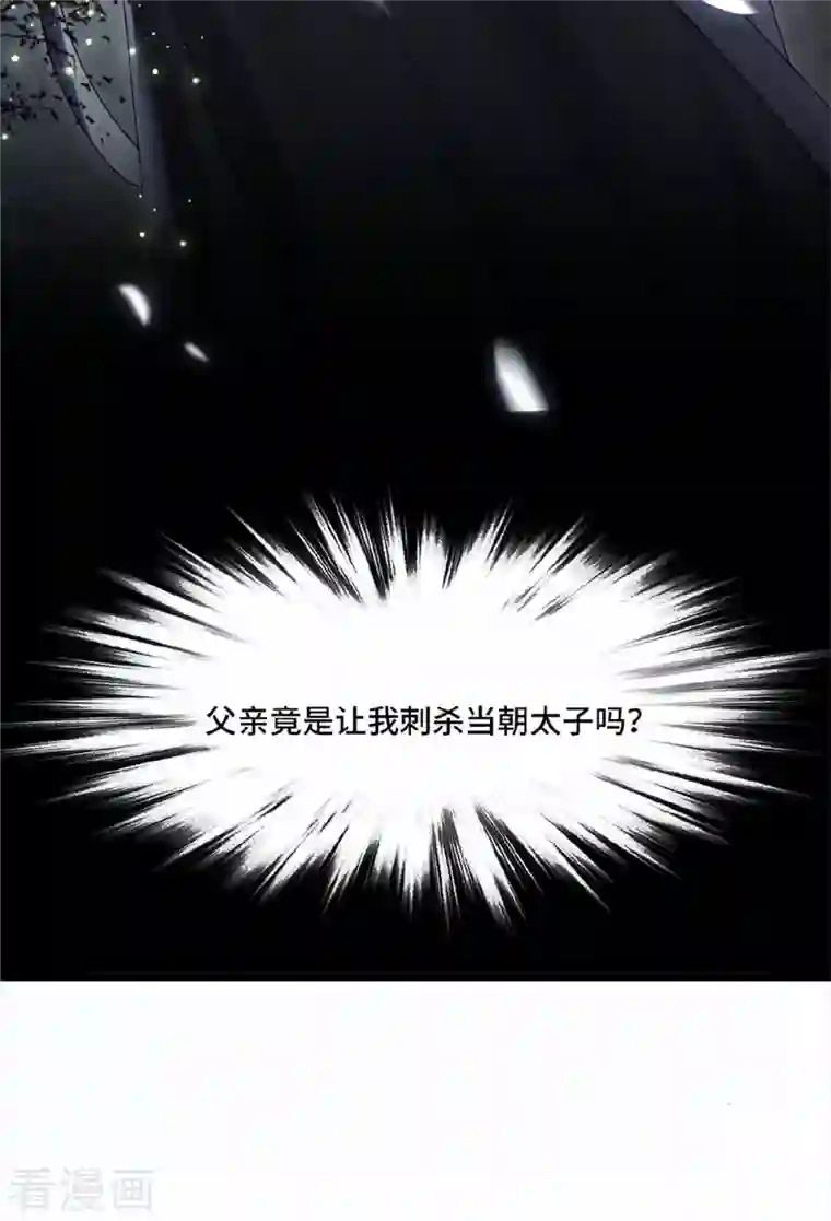 凤凰于飞第2话 我只是弃子