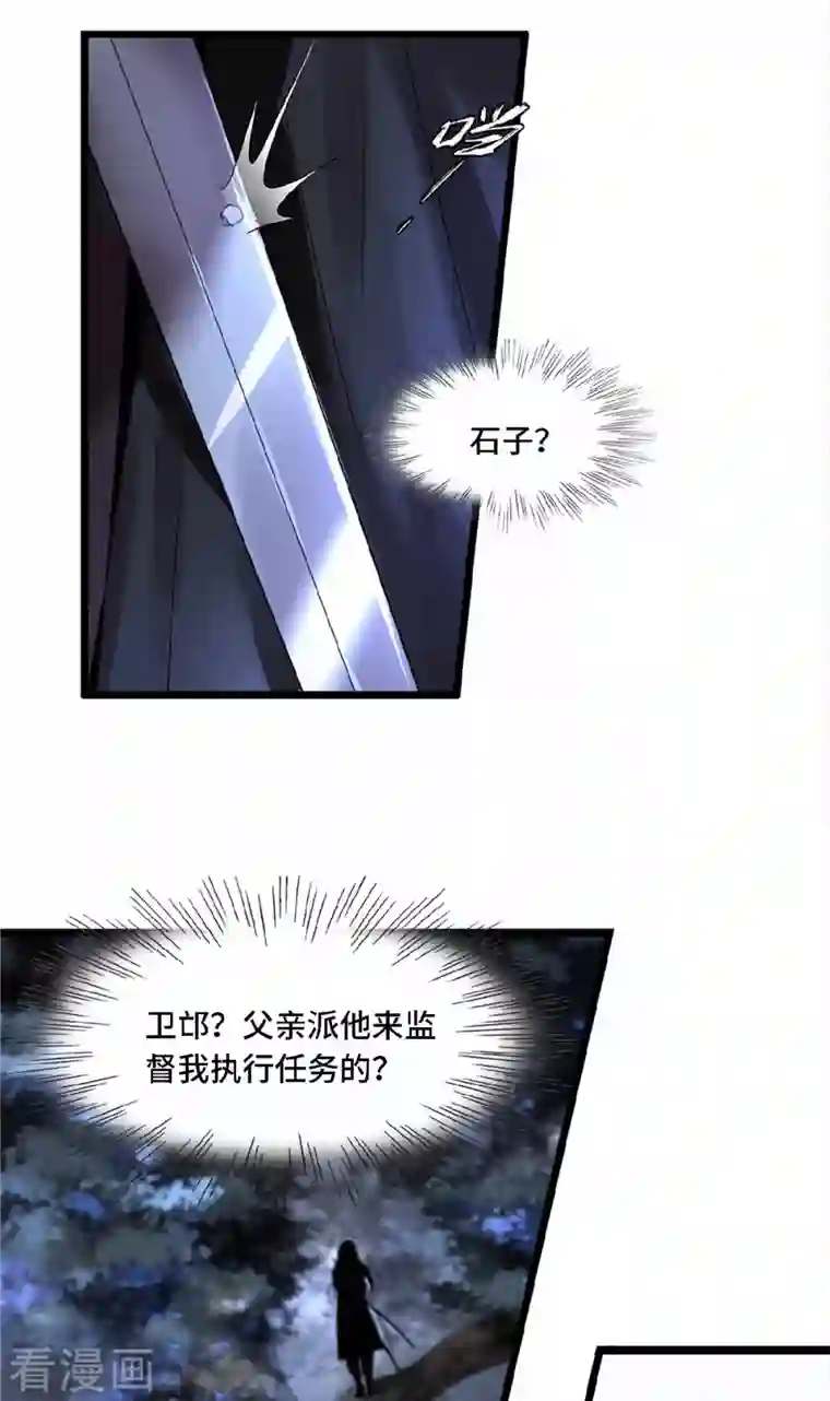 凤凰于飞第2话 我只是弃子