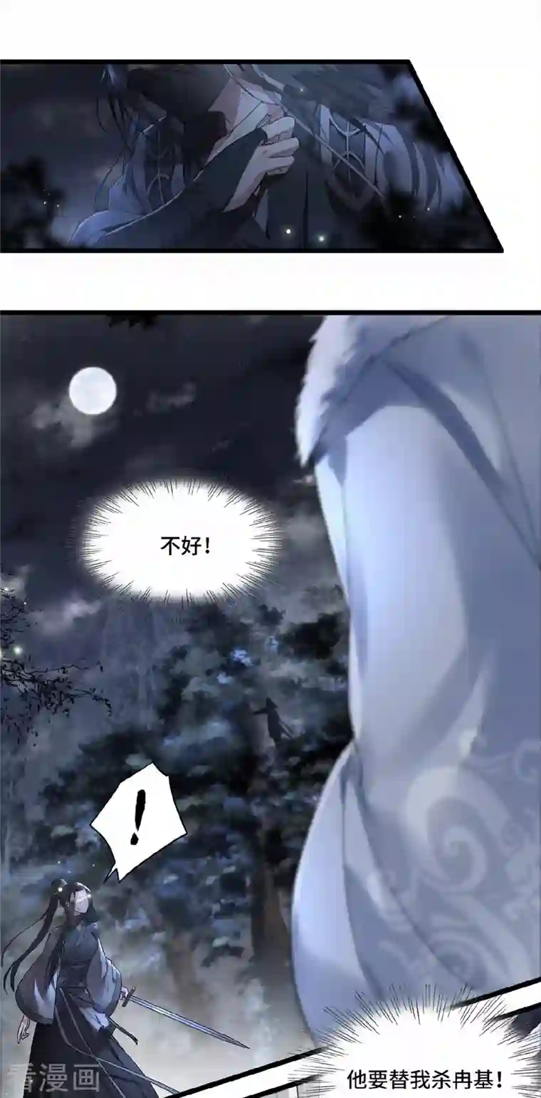 凤凰于飞第2话 我只是弃子