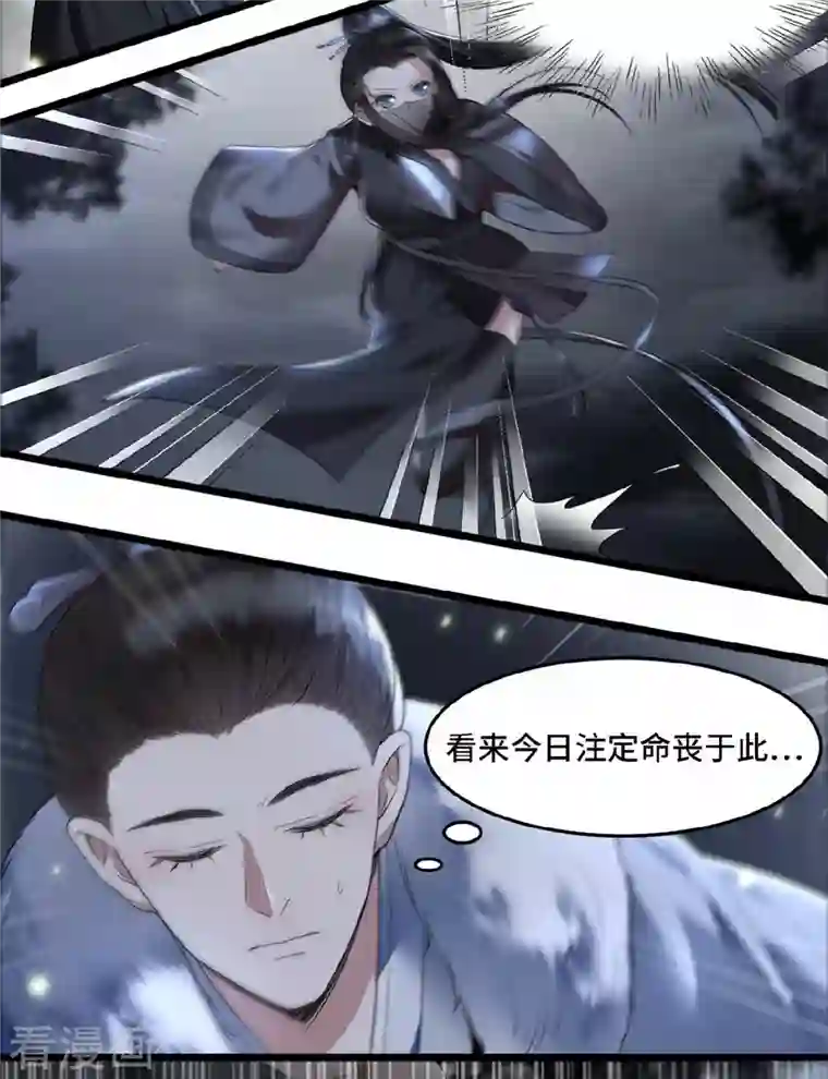 凤凰于飞第2话 我只是弃子