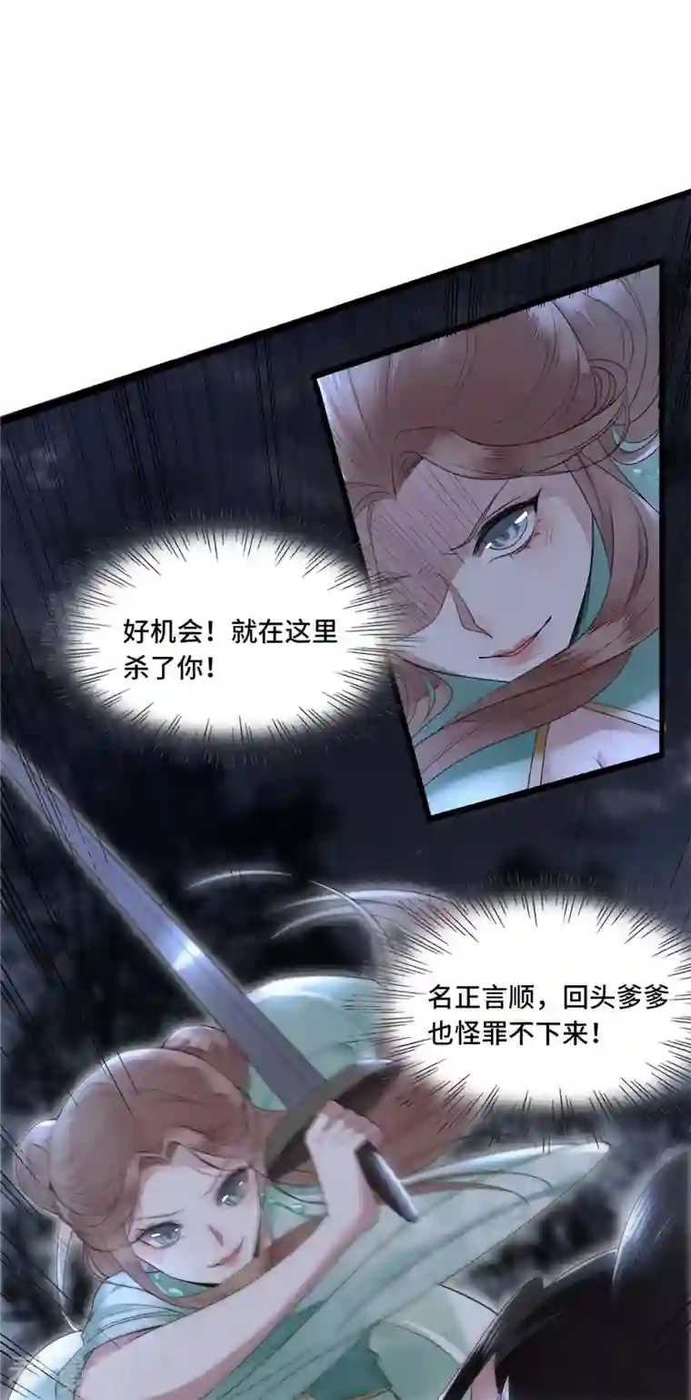 凤凰于飞第3话 二皇子救驾