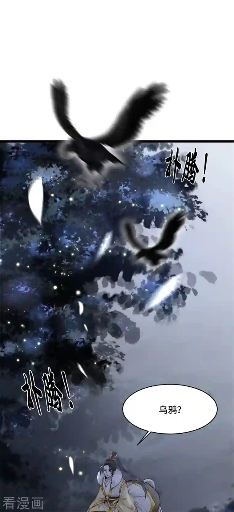 凤凰于飞第3话 二皇子救驾