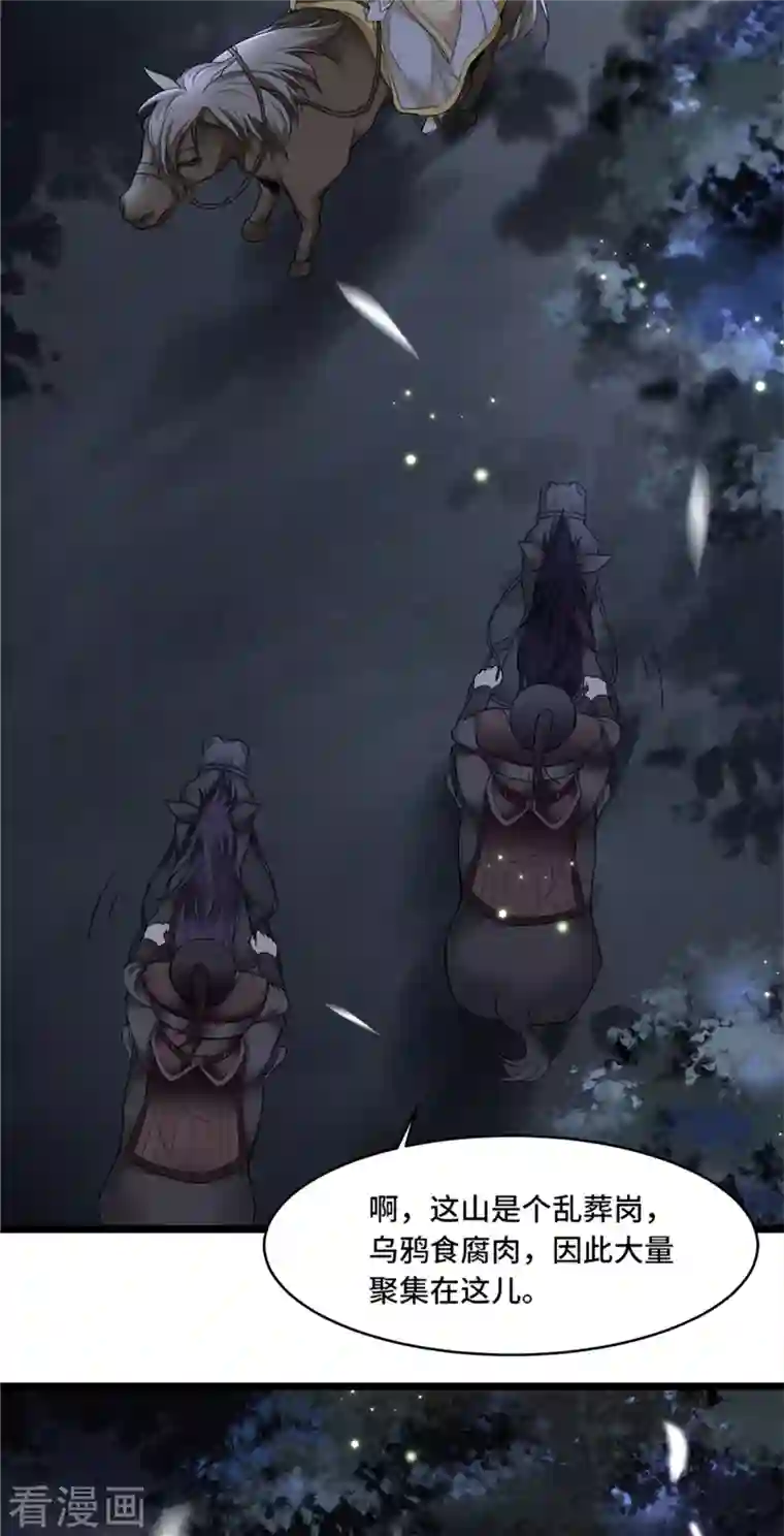 凤凰于飞第3话 二皇子救驾