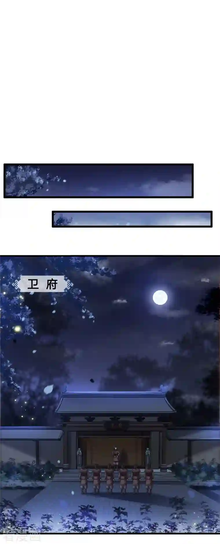 凤凰于飞第3话 二皇子救驾