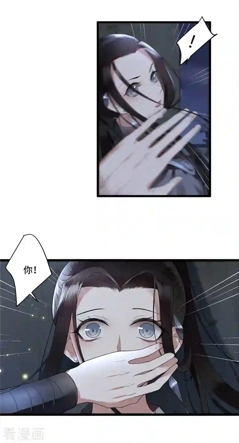 凤凰于飞第3话 二皇子救驾