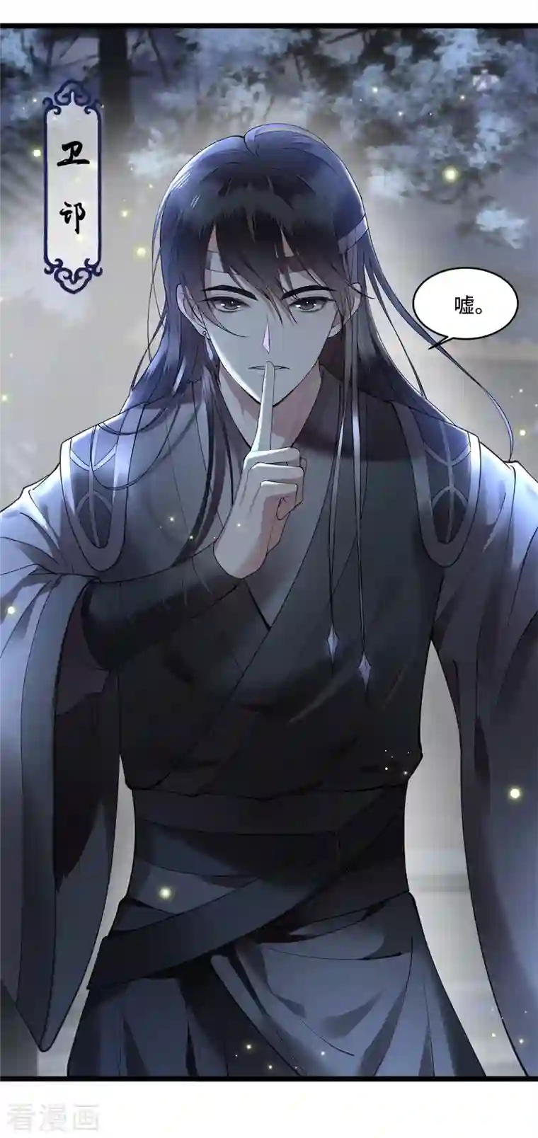 凤凰于飞第3话 二皇子救驾