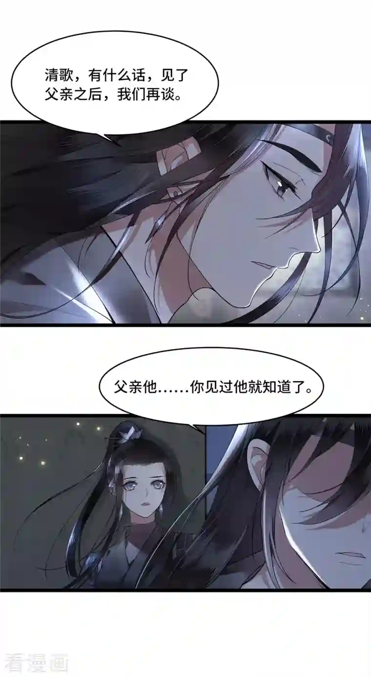 凤凰于飞第3话 二皇子救驾