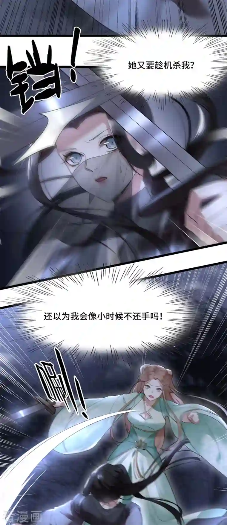 凤凰于飞第3话 二皇子救驾