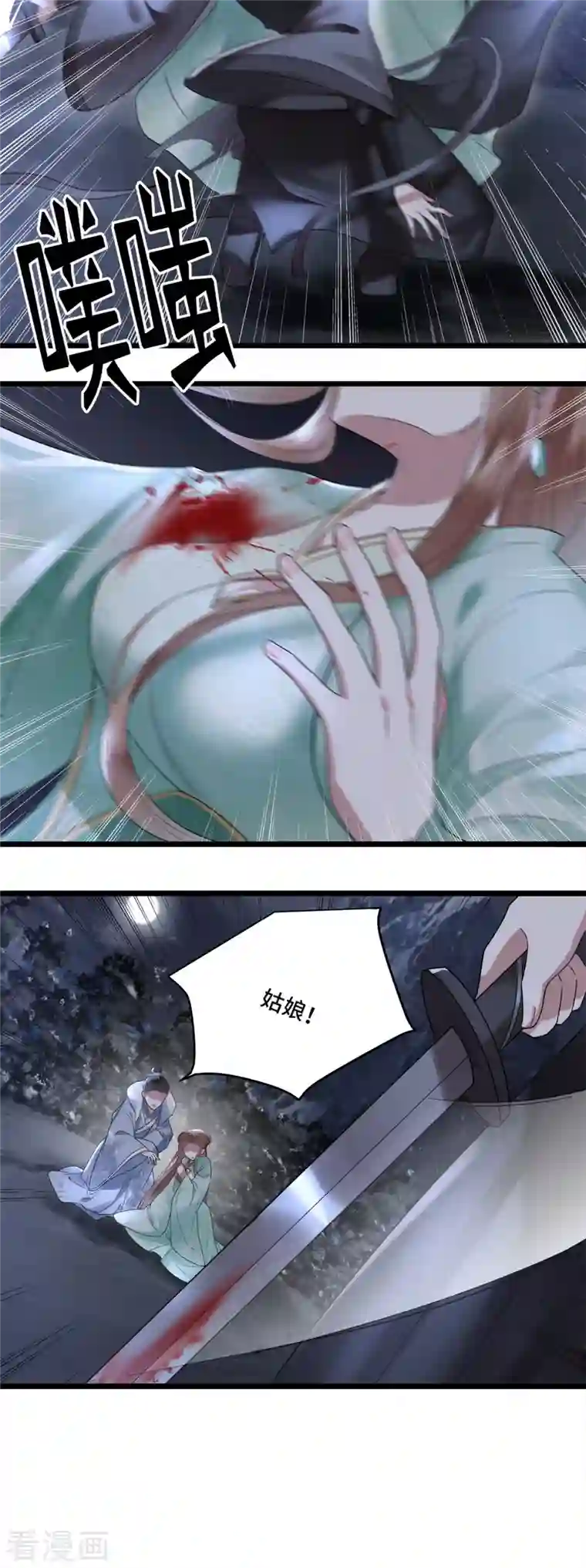 凤凰于飞第3话 二皇子救驾