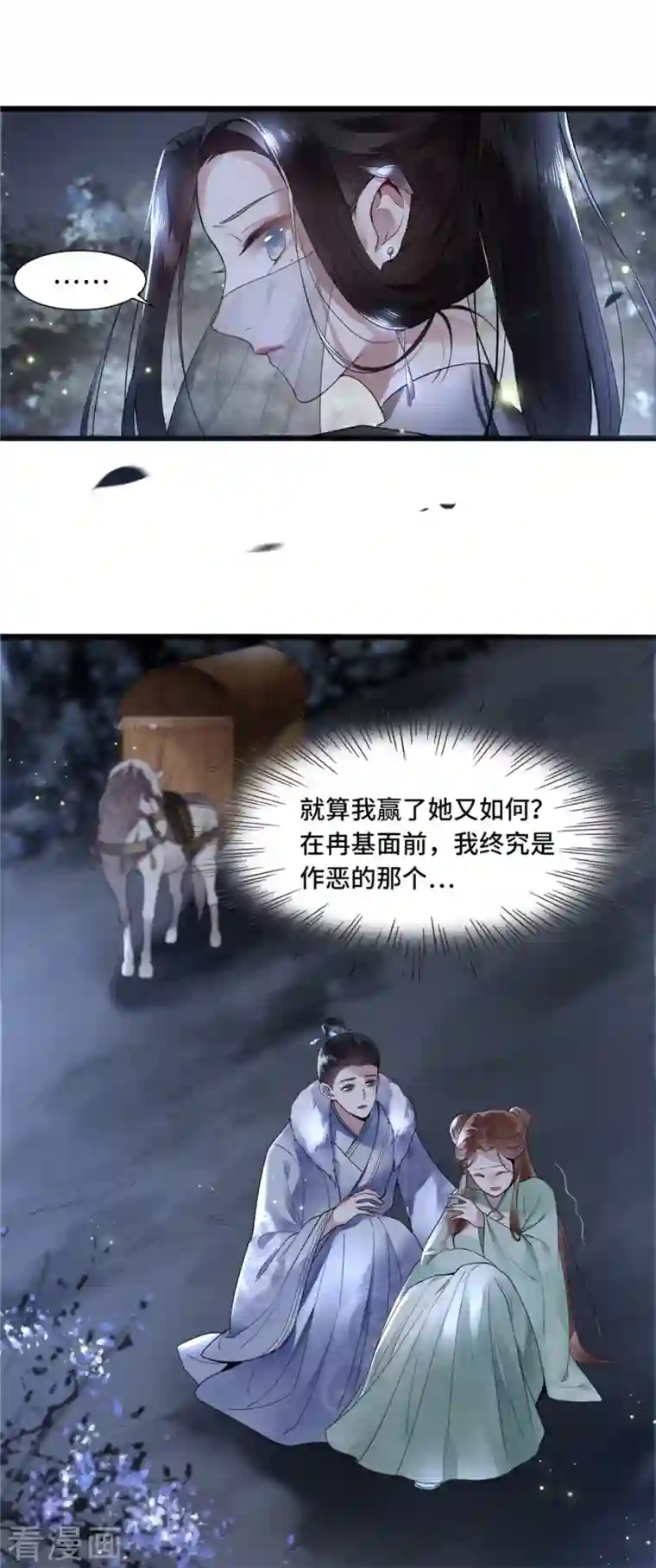 凤凰于飞第3话 二皇子救驾