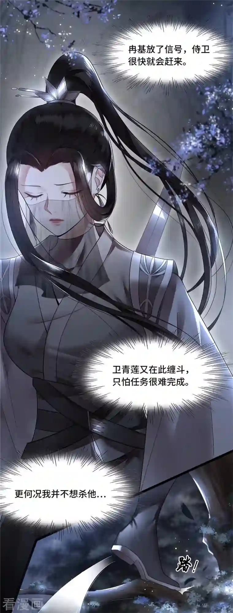 凤凰于飞第3话 二皇子救驾