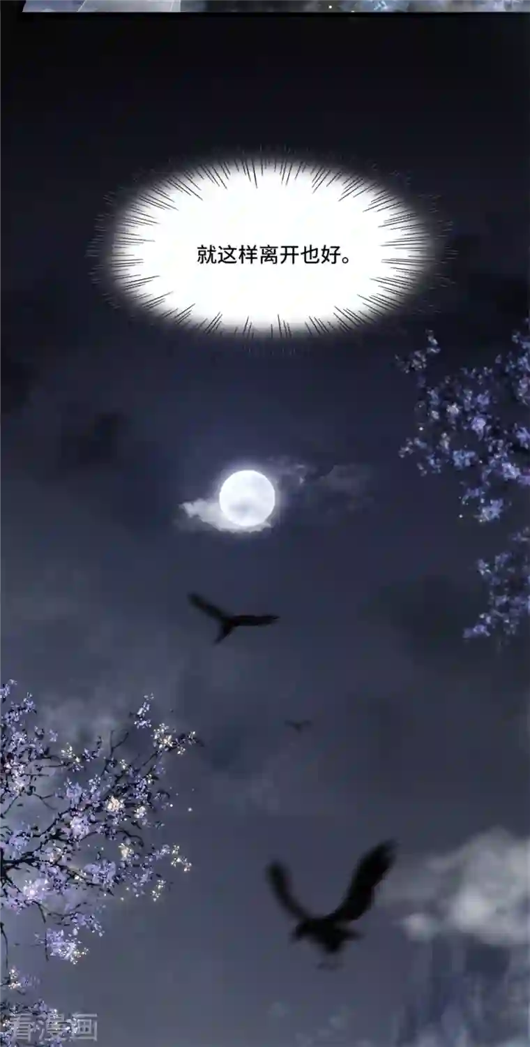 凤凰于飞第3话 二皇子救驾