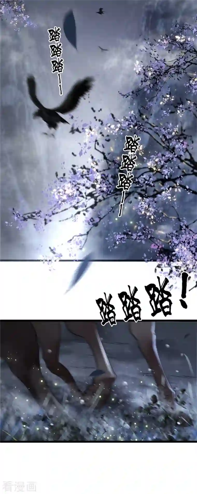 凤凰于飞第3话 二皇子救驾