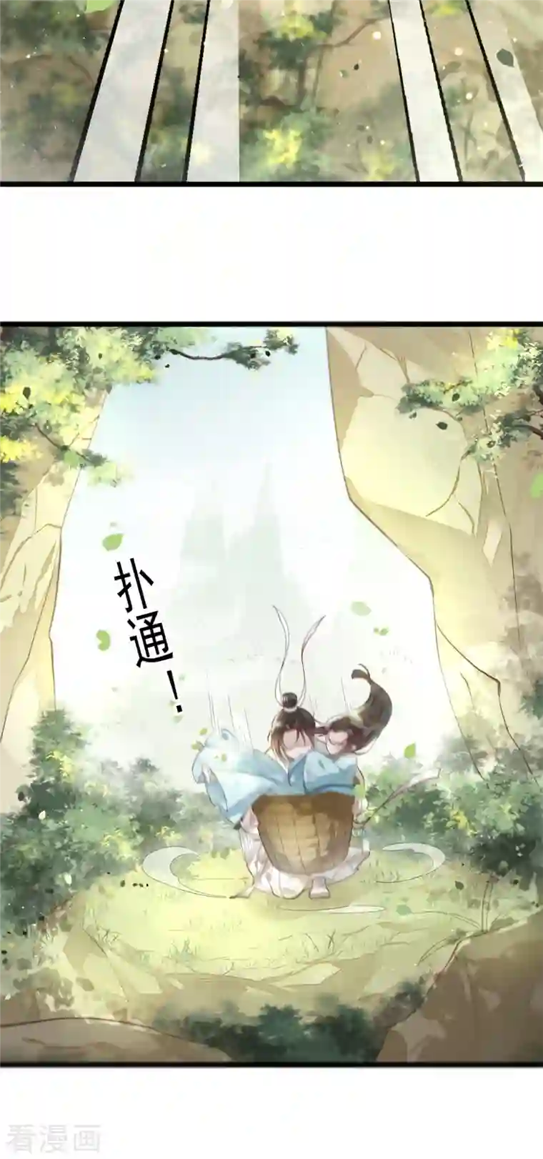 凤凰于飞第4话 要我入宫做卧底？