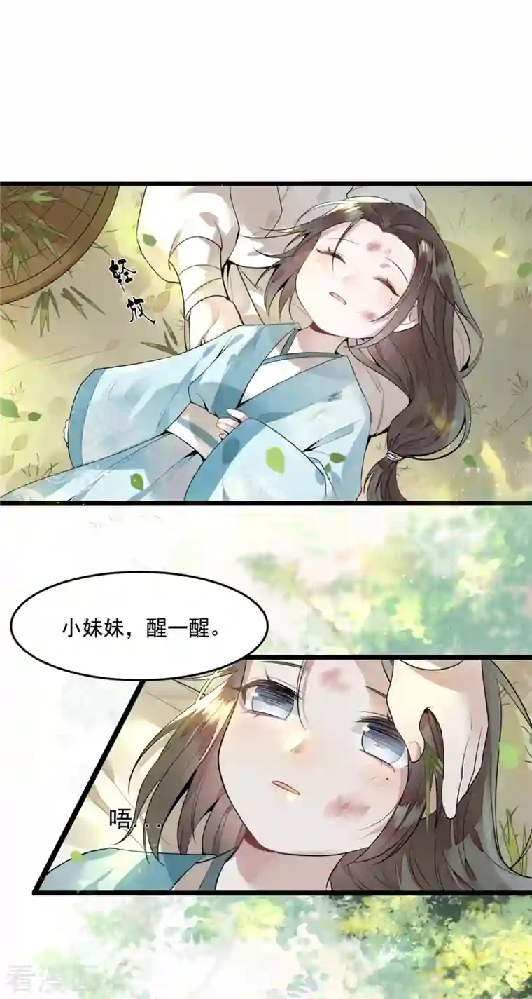 凤凰于飞第4话 要我入宫做卧底？