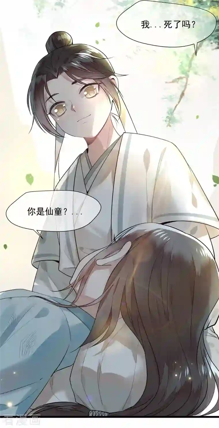 凤凰于飞第4话 要我入宫做卧底？