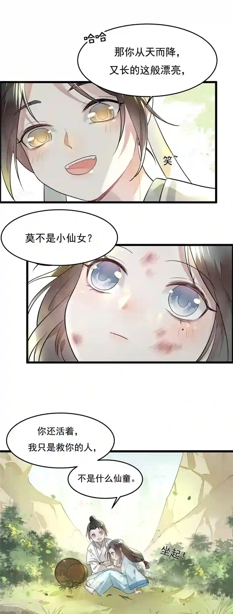 凤凰于飞第4话 要我入宫做卧底？