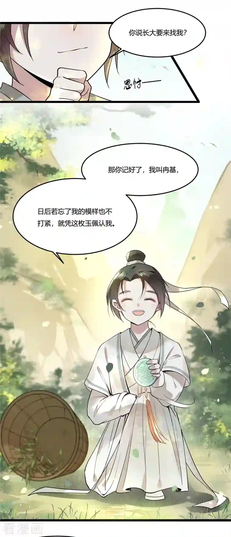 凤凰于飞第4话 要我入宫做卧底？