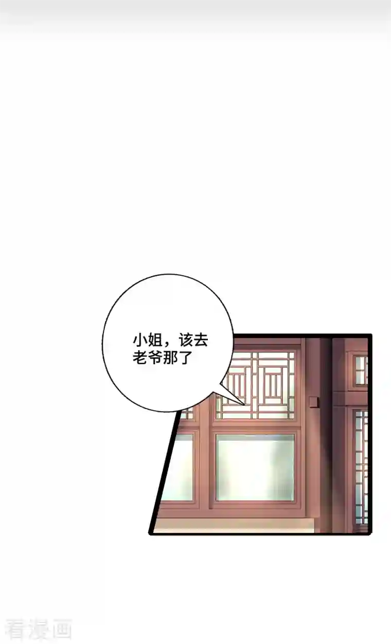 凤凰于飞第4话 要我入宫做卧底？