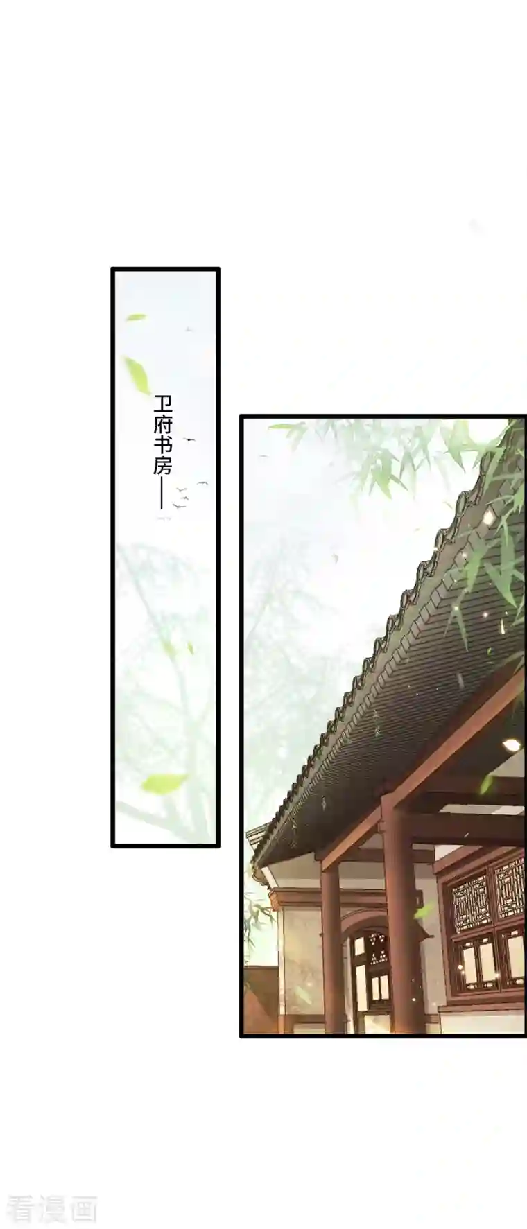 凤凰于飞第4话 要我入宫做卧底？