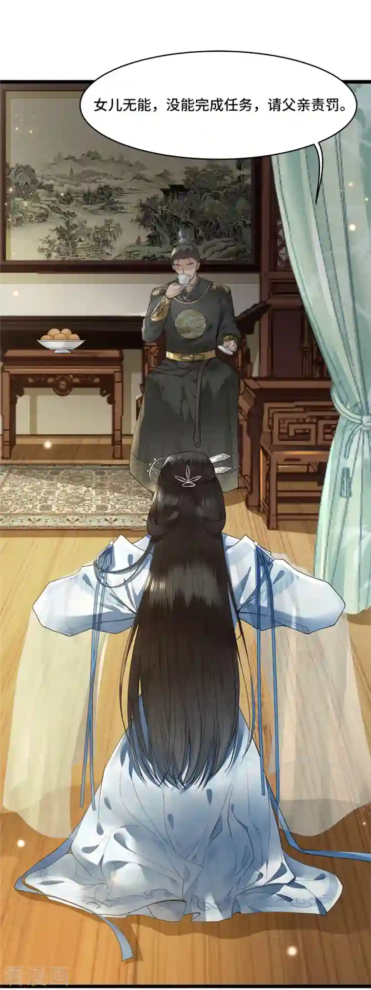 凤凰于飞第4话 要我入宫做卧底？