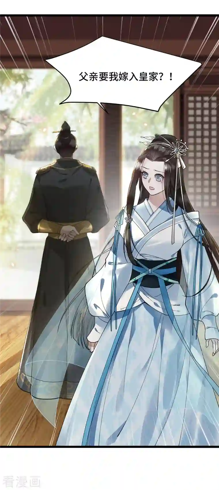 凤凰于飞第4话 要我入宫做卧底？