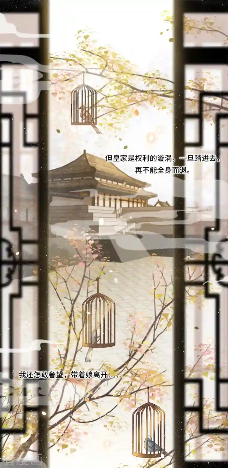 凤凰于飞第4话 要我入宫做卧底？