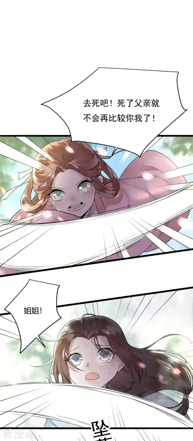 凤凰于飞第4话 要我入宫做卧底？