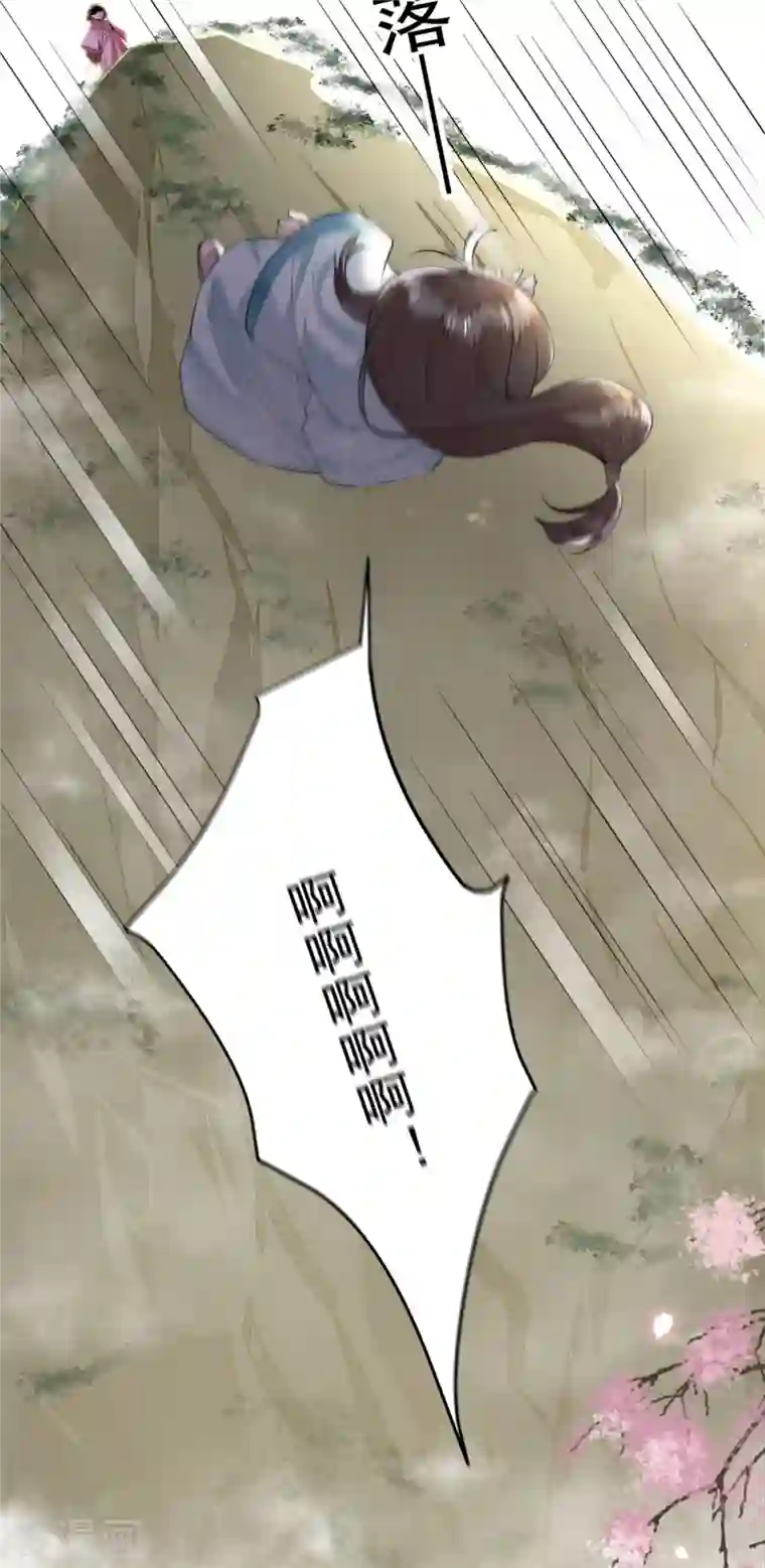 凤凰于飞第4话 要我入宫做卧底？