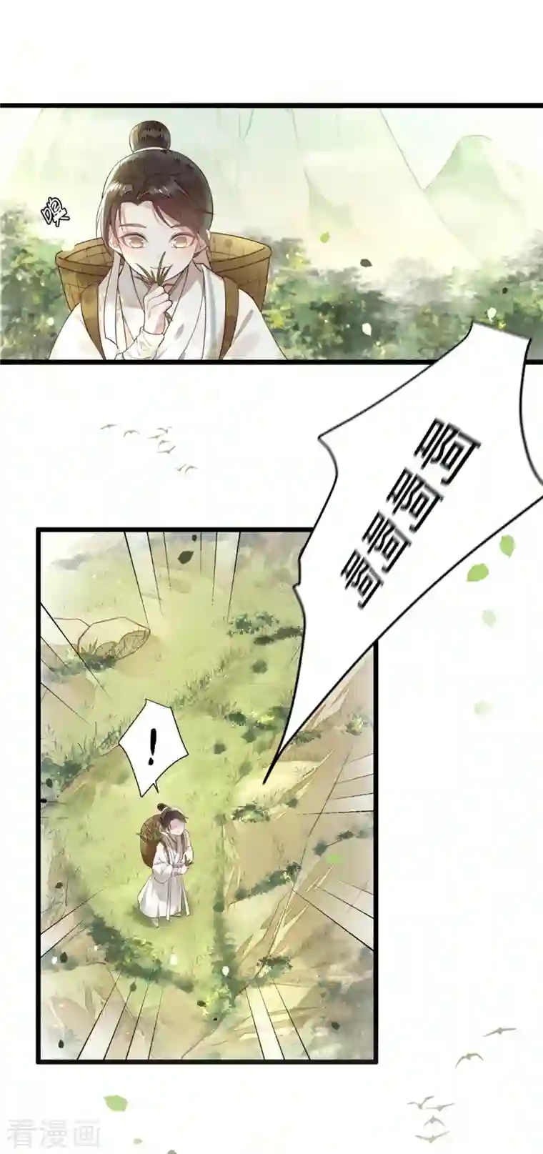 凤凰于飞第4话 要我入宫做卧底？