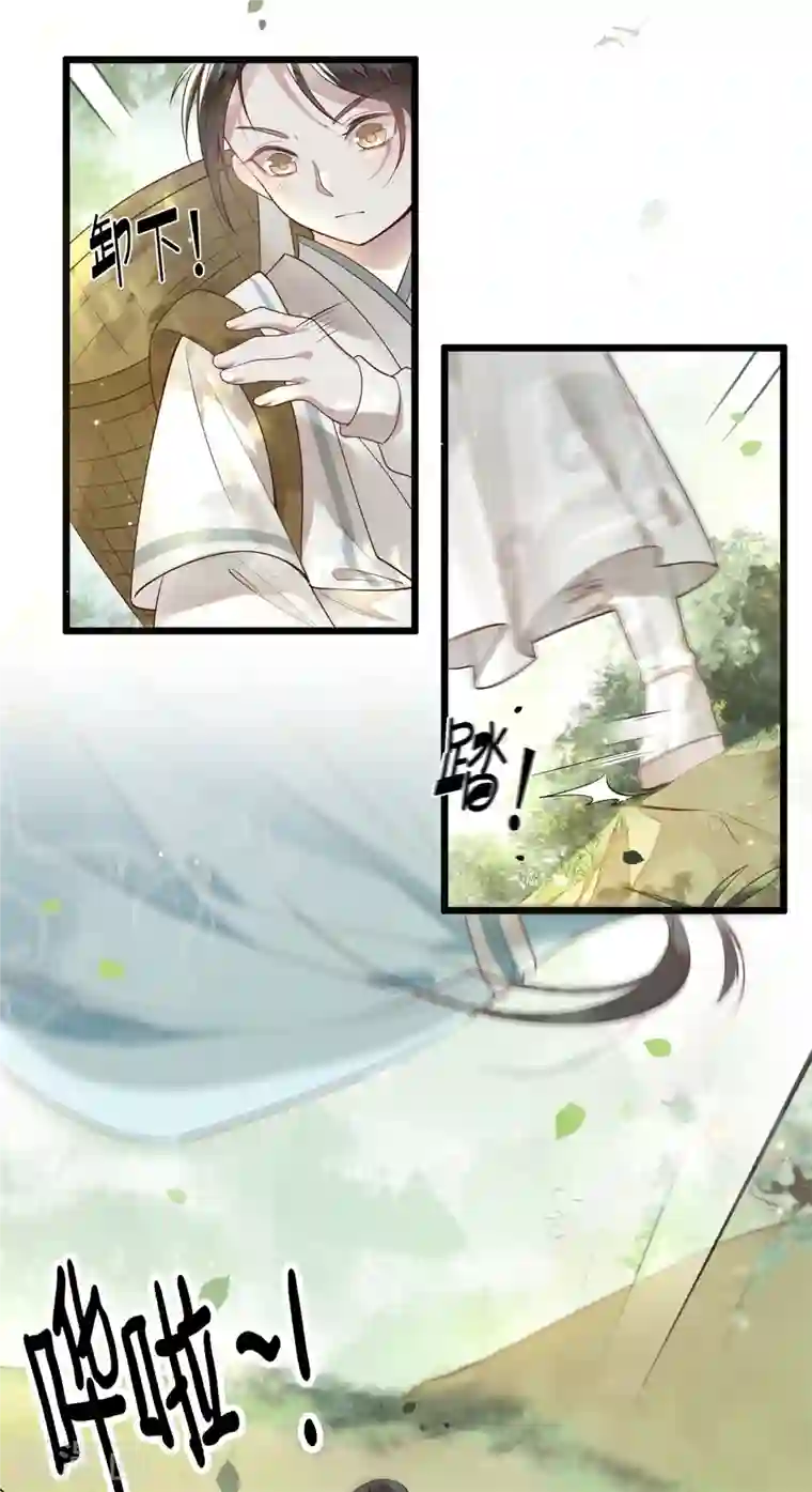 凤凰于飞第4话 要我入宫做卧底？