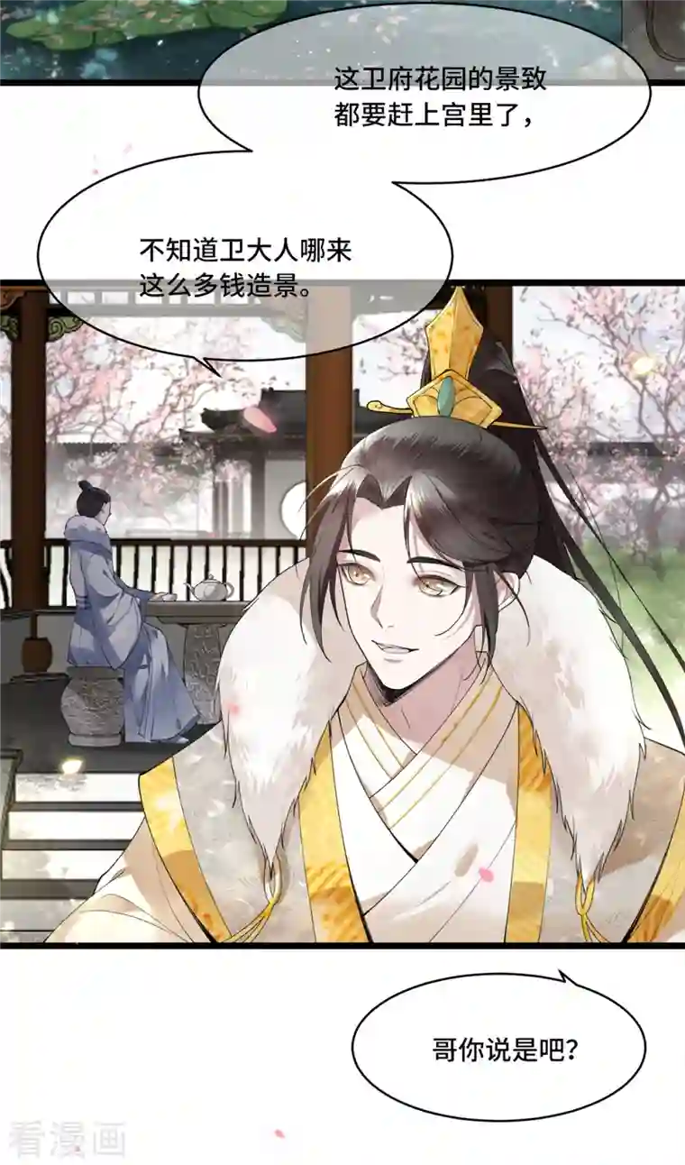 凤凰于飞第5话 所谓“情谊”