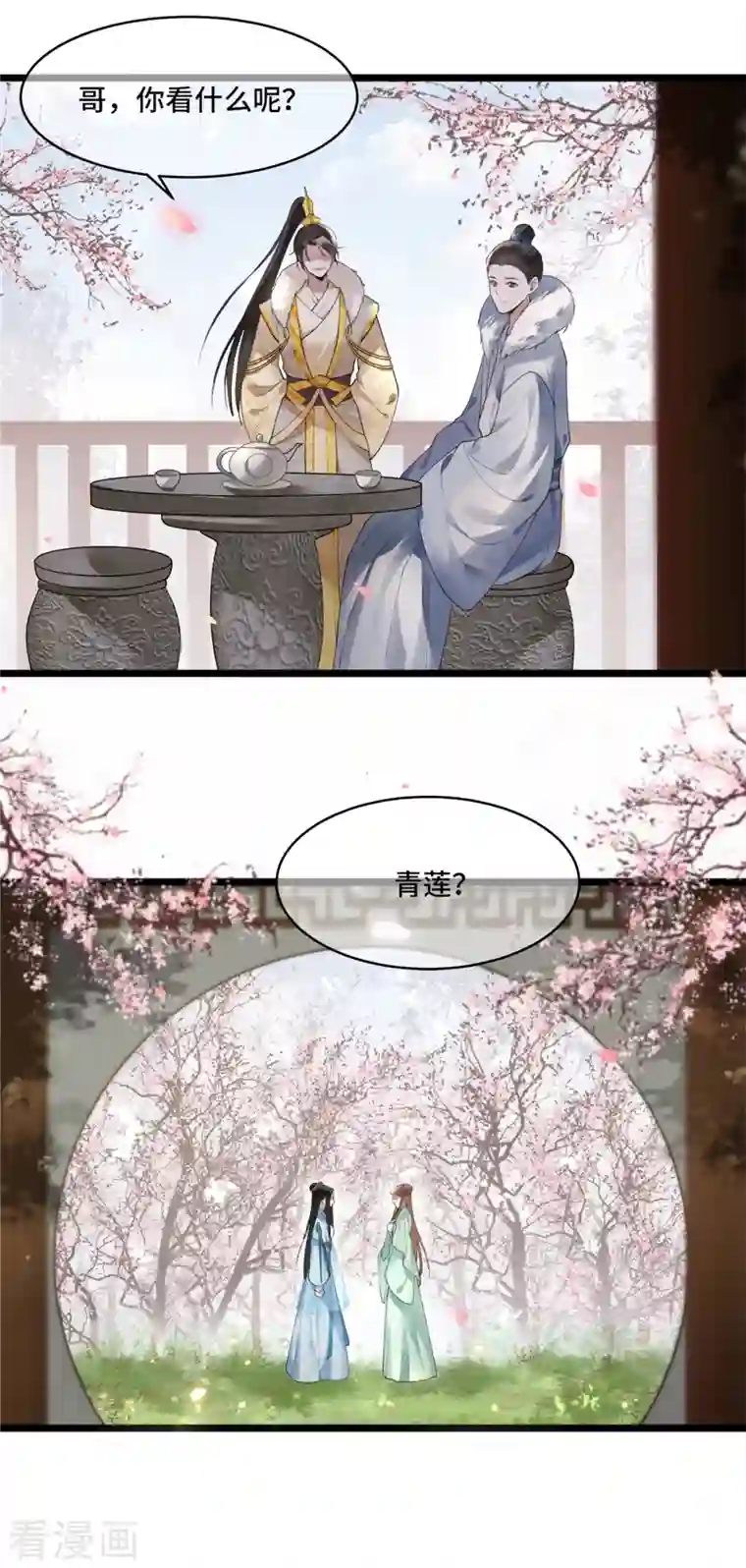 凤凰于飞第5话 所谓“情谊”