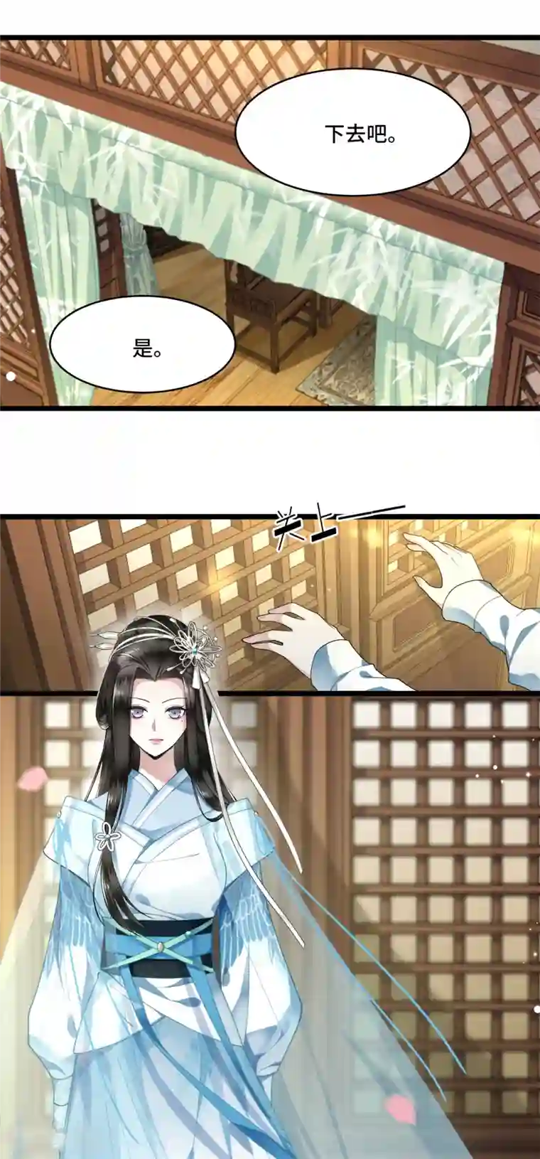 凤凰于飞第5话 所谓“情谊”