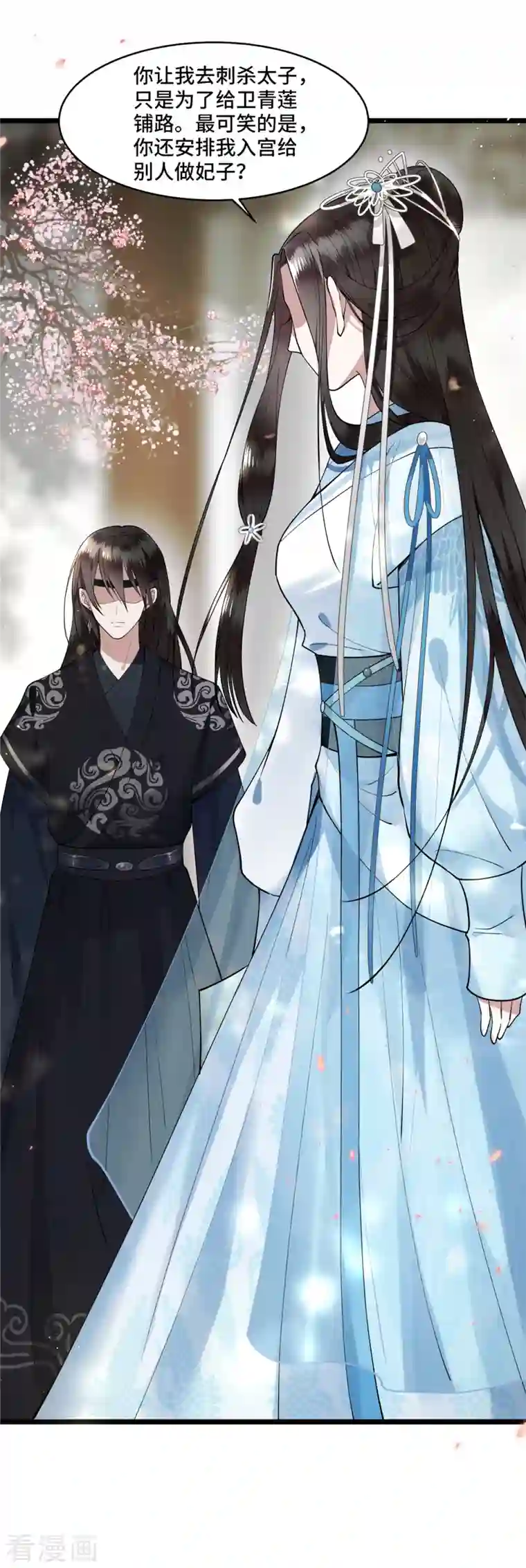 凤凰于飞第5话 所谓“情谊”