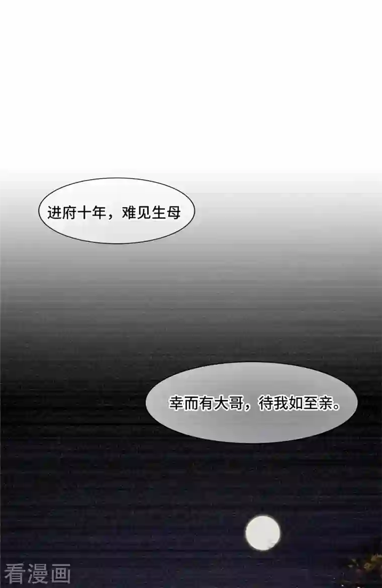 凤凰于飞第5话 所谓“情谊”