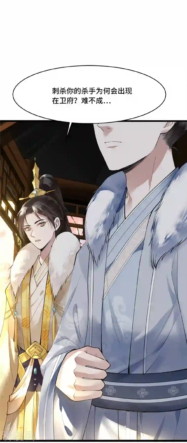 凤凰于飞第6话 卫青莲的算盘