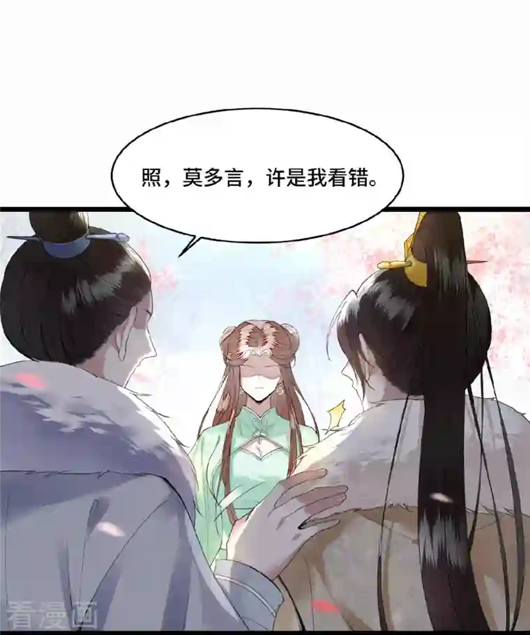 凤凰于飞第6话 卫青莲的算盘