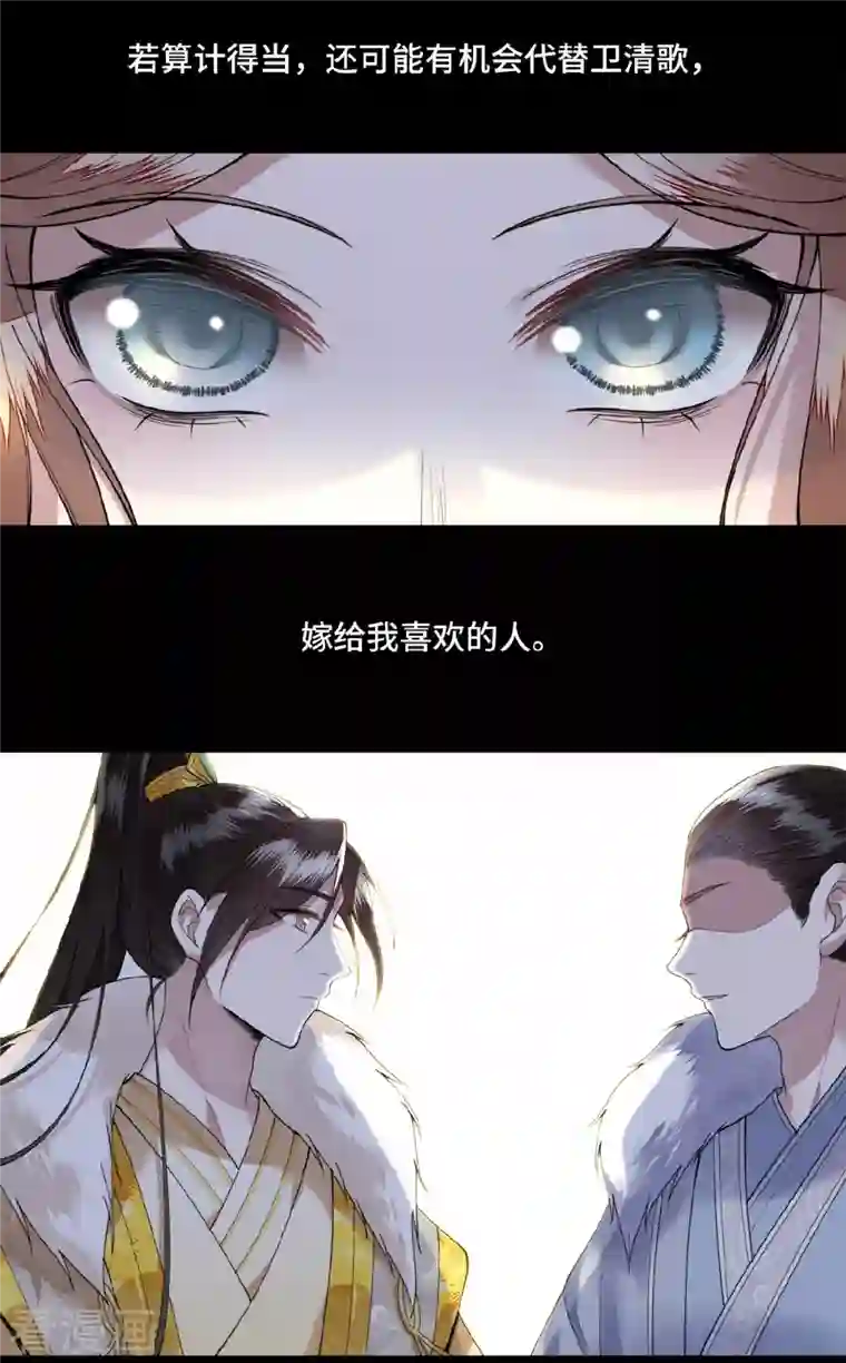 凤凰于飞第6话 卫青莲的算盘