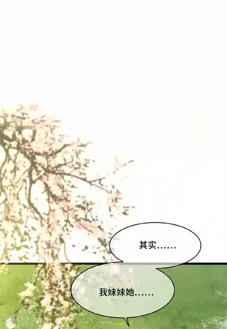 凤凰于飞第6话 卫青莲的算盘