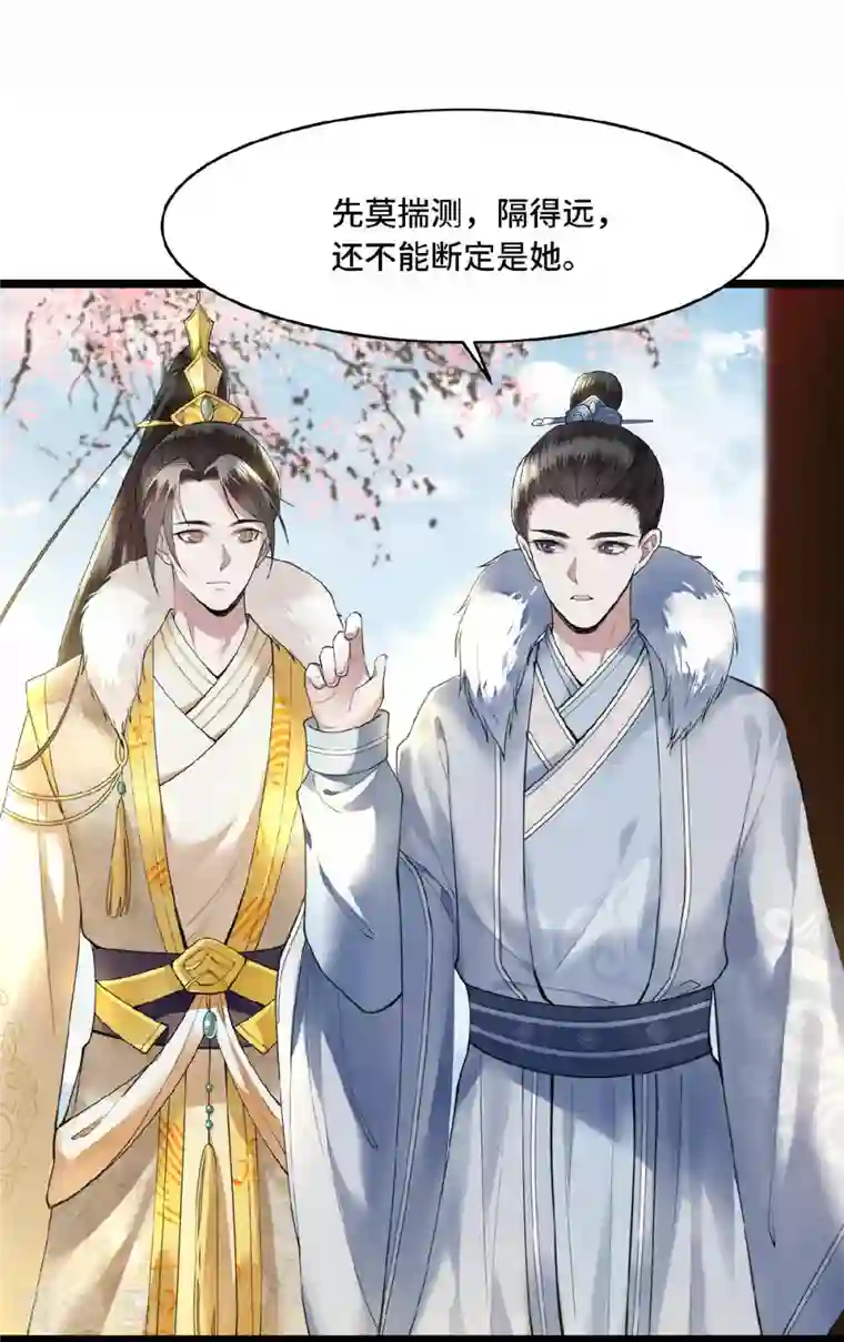 凤凰于飞第6话 卫青莲的算盘