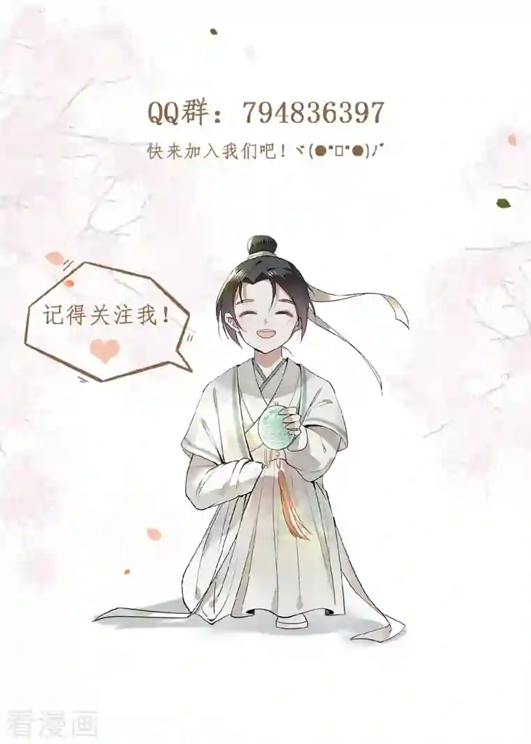 凤凰于飞第6话 卫青莲的算盘