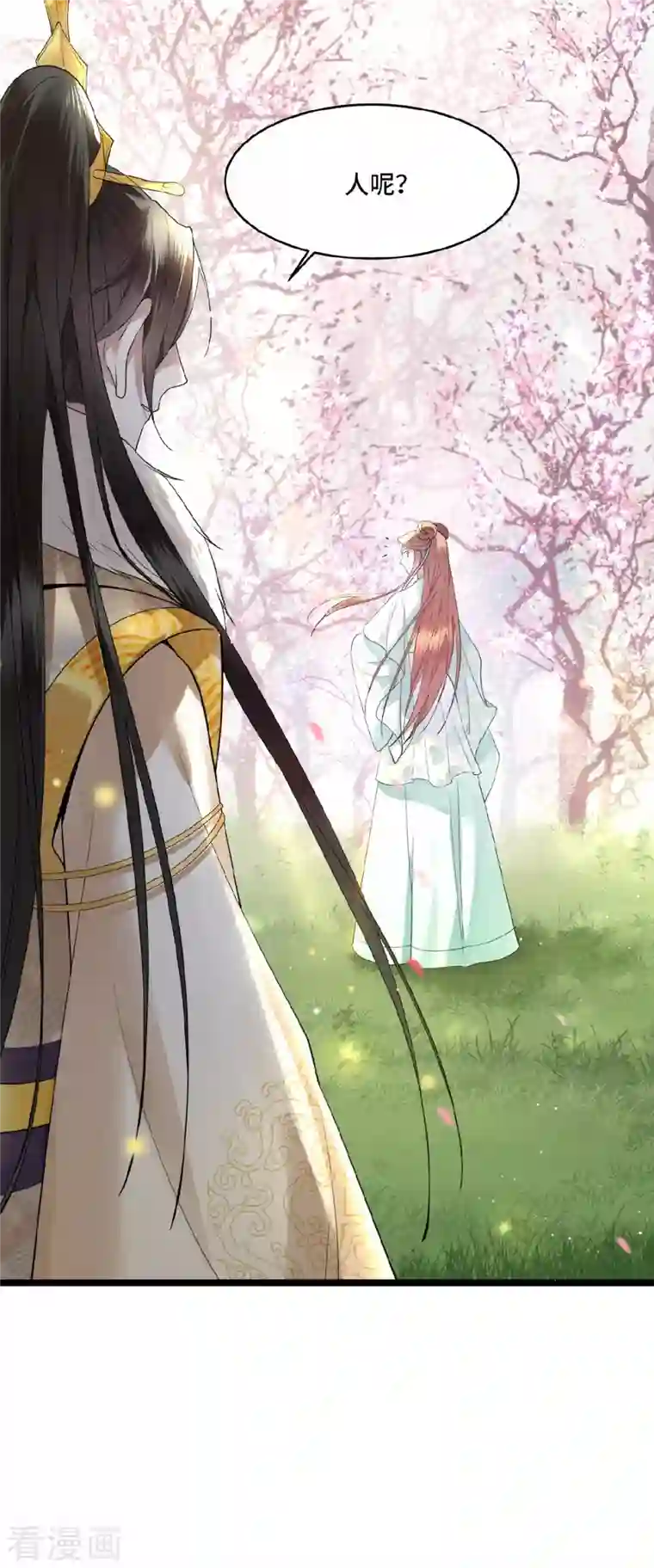 凤凰于飞第6话 卫青莲的算盘